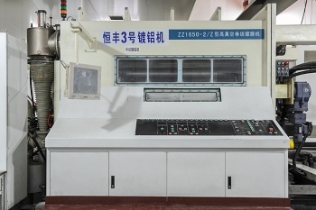 設備展示